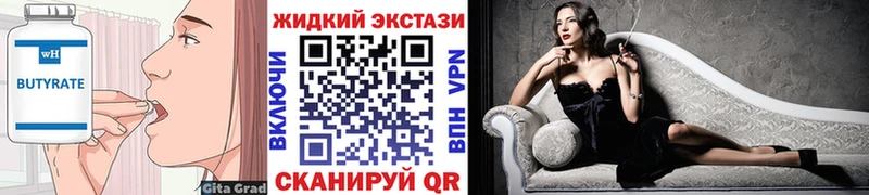 БУТИРАТ BDO 33%  Петушки 