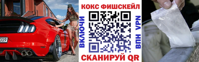 КОКАИН FishScale  Петушки 