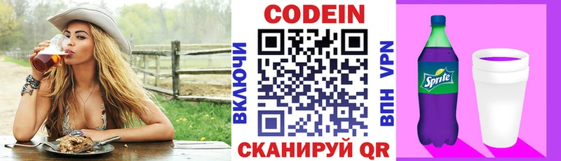 Кодеиновый сироп Lean напиток Lean (лин)  Петушки 