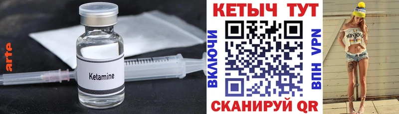 КЕТАМИН VHQ  купить закладку  Петушки 
