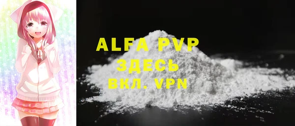 альфа пвп VHQ Кодинск