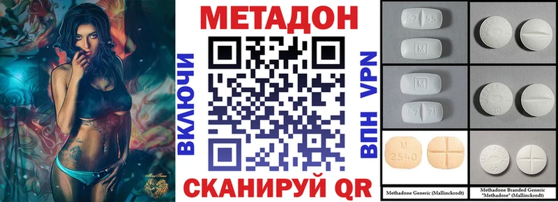 МЕТАДОН methadone  Петушки 