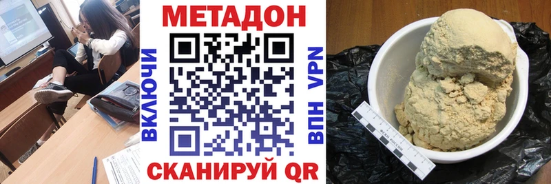 МЕТАДОН мёд Петушки
